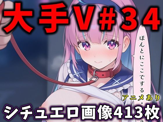 大人気Vtuberのエロ画像集 34/ありすみあのあとりえ  エロ画像803120
