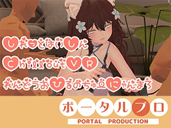 しれっと配信。連動おひるのちゅーにゃんまろ井栗まろん/ポータルプロ  エロ画像804171
