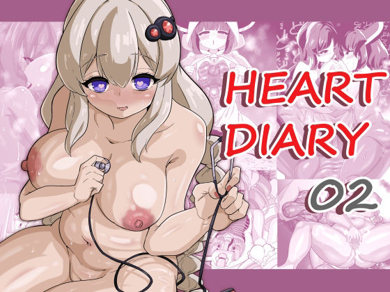 Heart Diary 02/Unlimited pulse  エロ画像805349