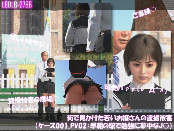 街で見かけた若いお嬢さんの盗撮被害:（ケース001_PV02:早朝の駅で勉強に夢中なJ○）/Libido-Labo  エロ画像806476