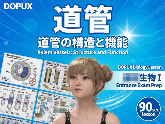 【▲20】一ノ瀬廻里 大学に進学し強豪予備校『DOPUX（ドピュックス』で生物I，IIを教える名物講師に！（Vol.029:道管）/Libido-Labo  エロ画像806483
