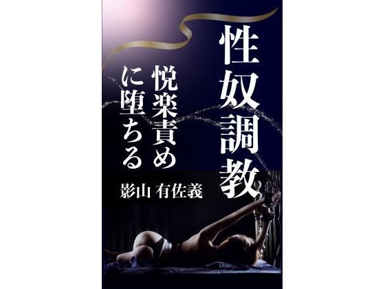性奴調教/熟女調教クラブ  エロ画像806991