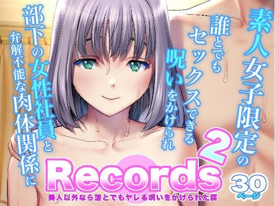 Records2/彩画堂  エロ画像807163