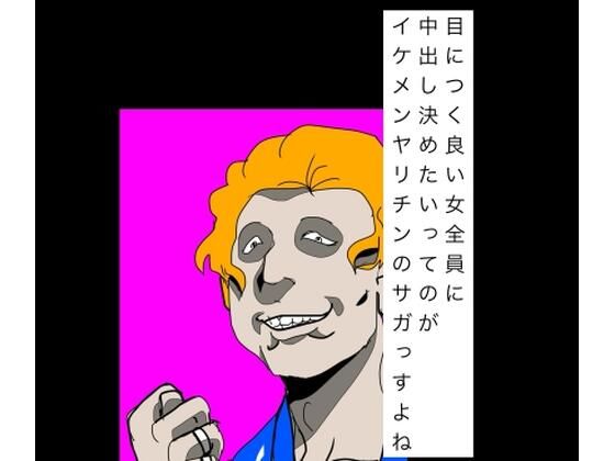 目につく良い女全員に中出し決めたいってのがイケメンヤリチンのサガっすよね/N-zumi-ha  エロ画像807437