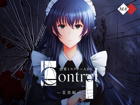 Control夏美編/MA2  エロ画像807770