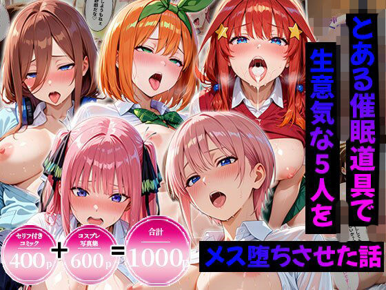 【合計1000ページ】生意気なアノ子を〇〇な方法で犯した話〜五●分の花嫁〜【総集編】/エロコミLOVE  エロ画像807901
