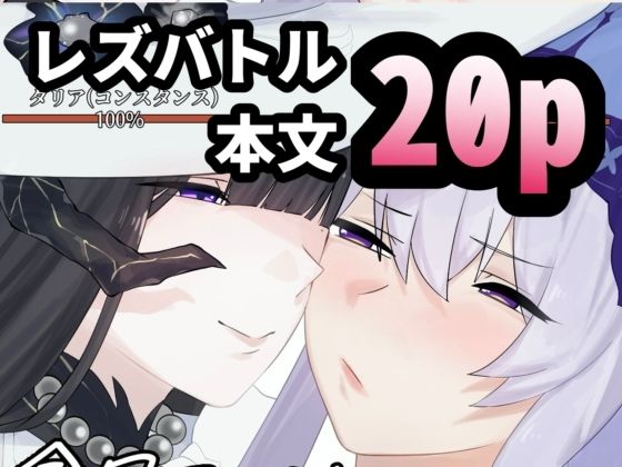 今日こそ決着をつけましょう！/オチンコ梁山泊  エロ画像808715
