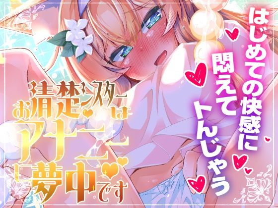 お清楚シスターはアナニーに夢中です/成宮  エロ画像810351