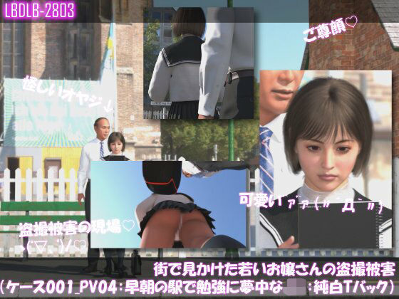 街で見かけた若いお嬢さんの盗撮被害:（ケース001_PV04-純白Tバック:早朝の駅で勉強に夢中なJ○）/Libido-Labo  エロ画像810572