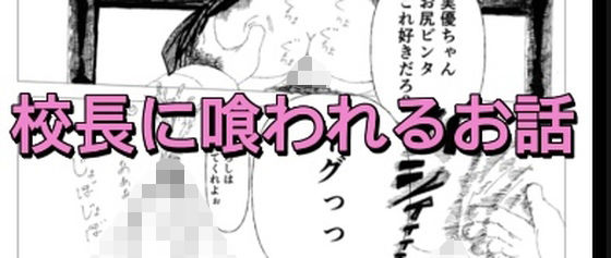 今日のおもちゃは生徒会長/ネコ武士  エロ画像811801