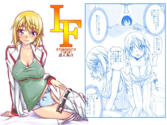 IF/虚無の歌  エロ画像812027
