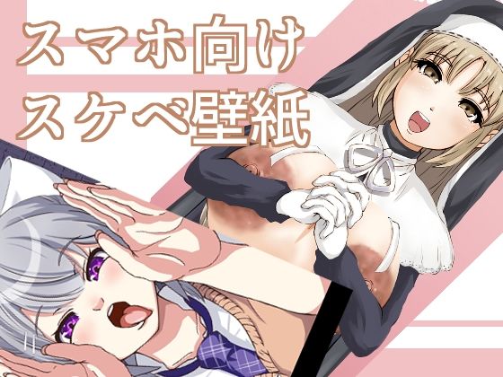 猛者にのみ許された壁紙集/sugary sphere  エロ画像812476